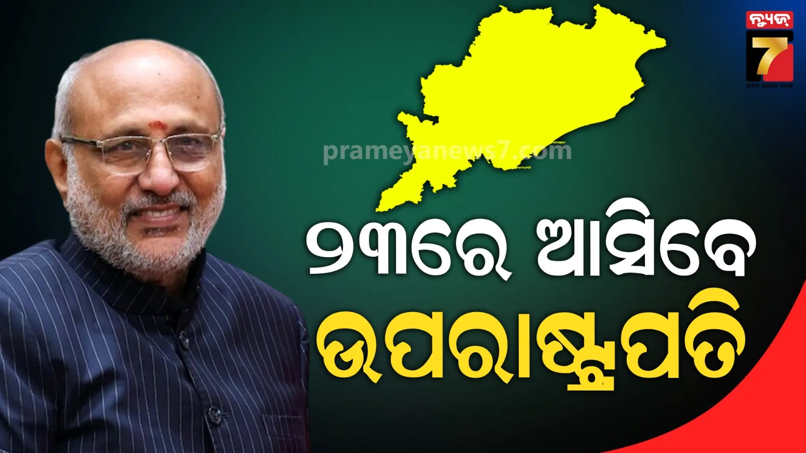 cm-mohan-majhi-reacted-to-the-india-pakistan-tension