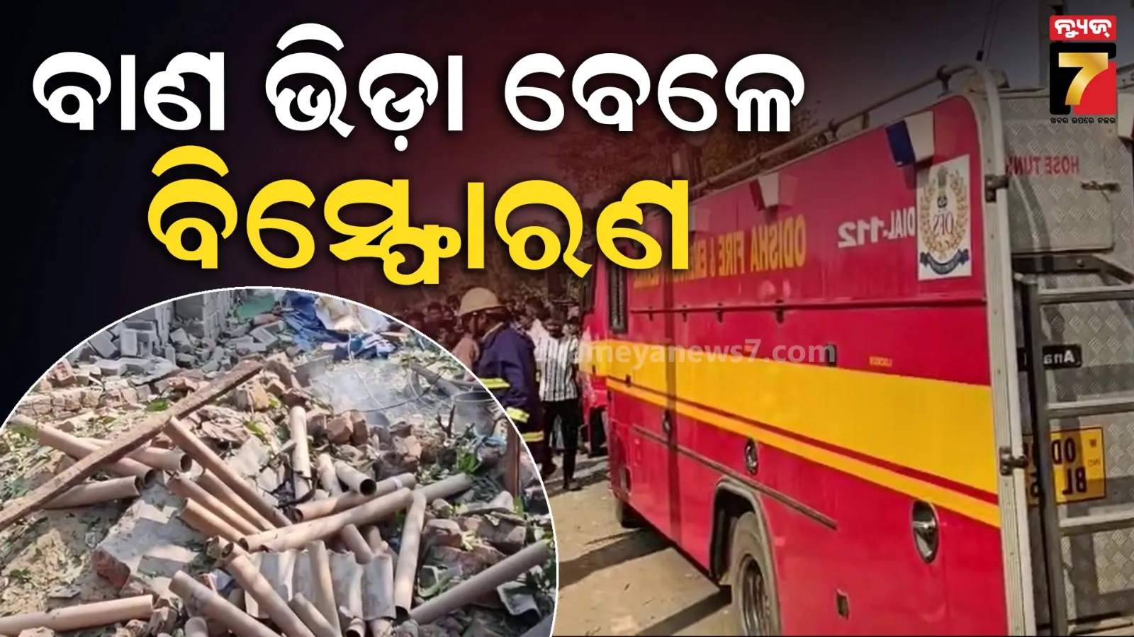 due-to-rain-flood-situation-in-bhadrak-district