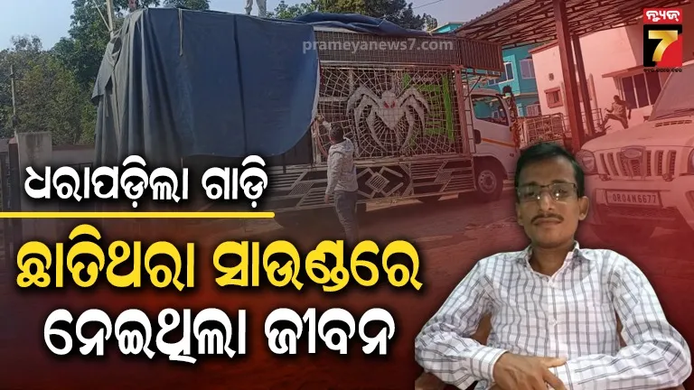 five-held-by-investigating-team-in-bjp-leader-manguli-jena-dead-case