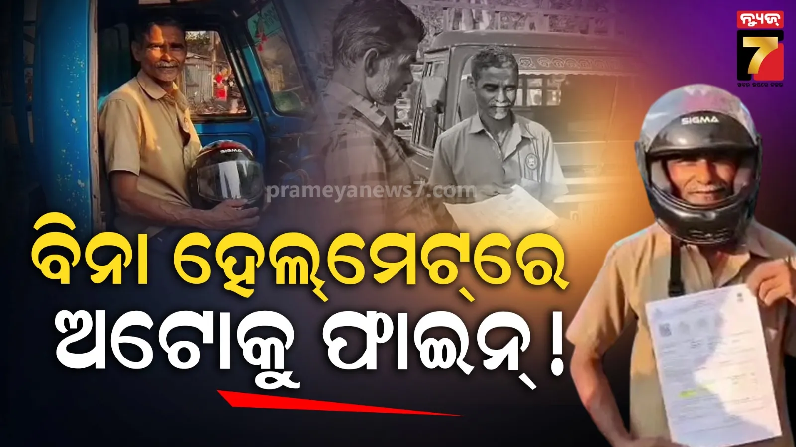 employees-of-the-bhadrak-private-bus-truck-association-took-to-the-streets