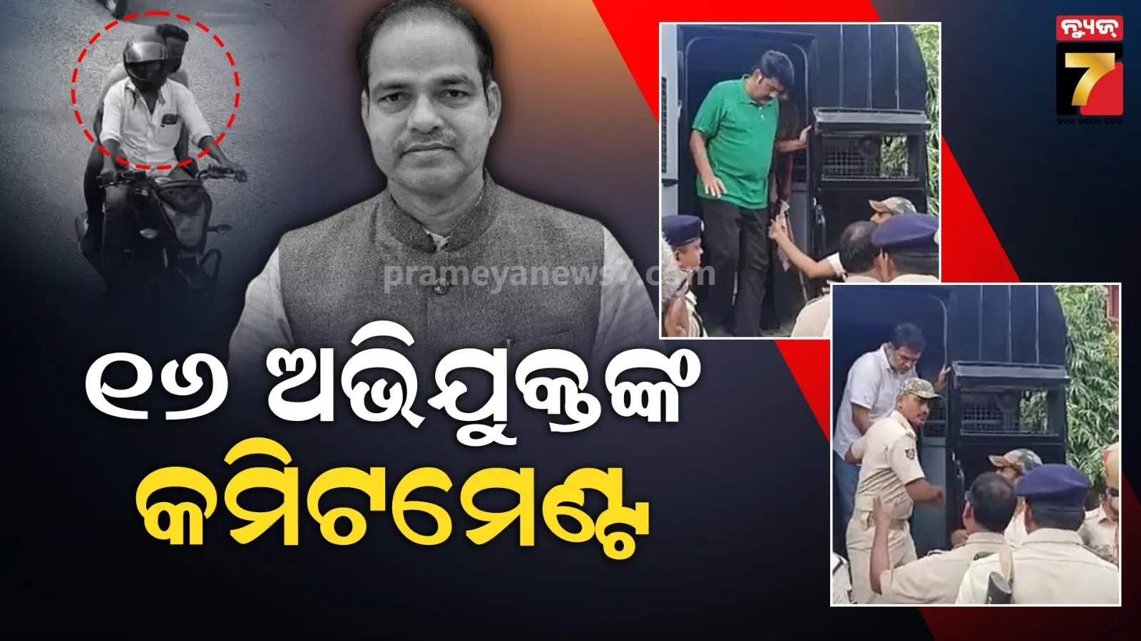 girl-student-attack-case-accuse-arrested-by-police