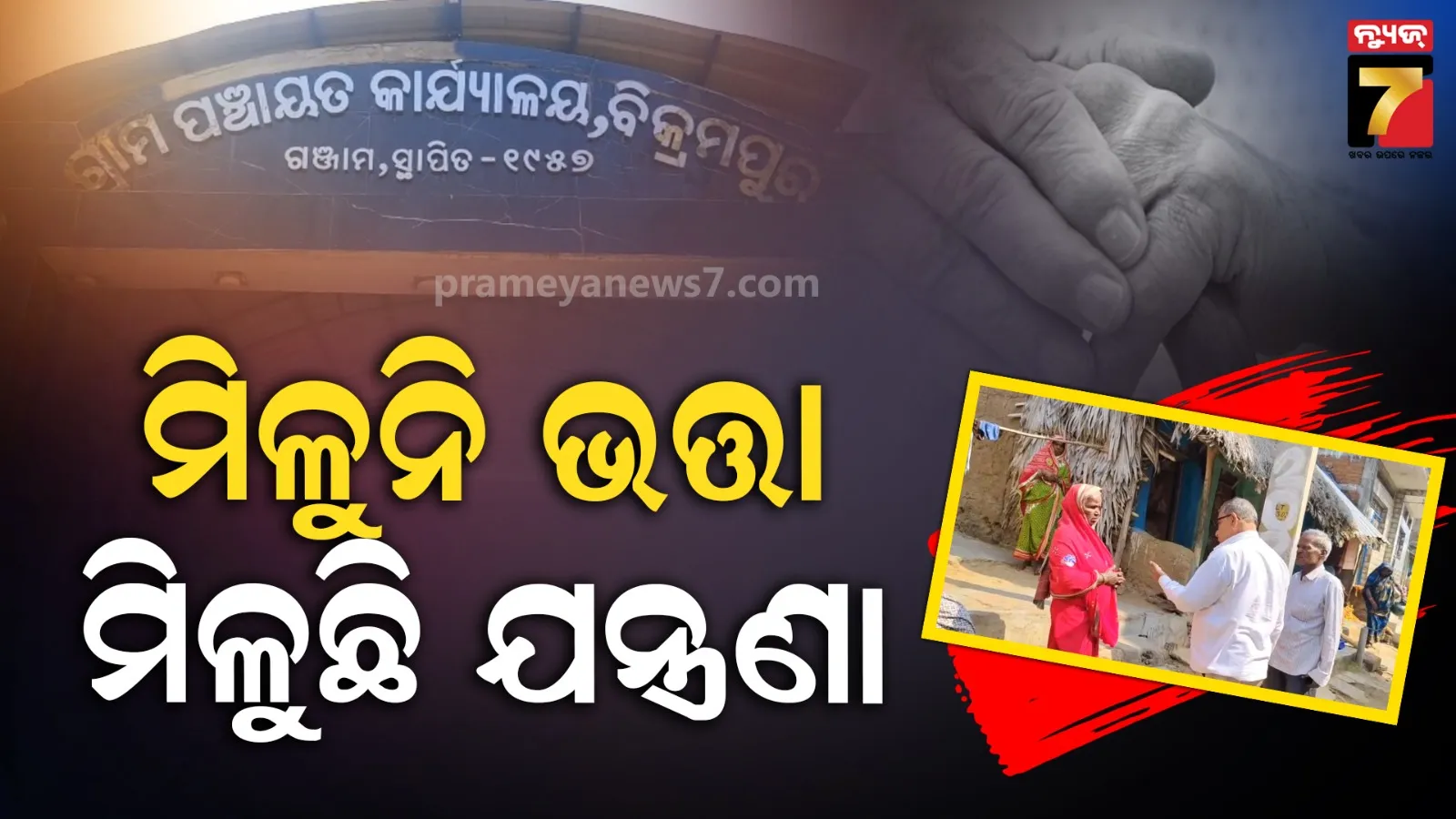 over-bridge-collapsed-in-balasore