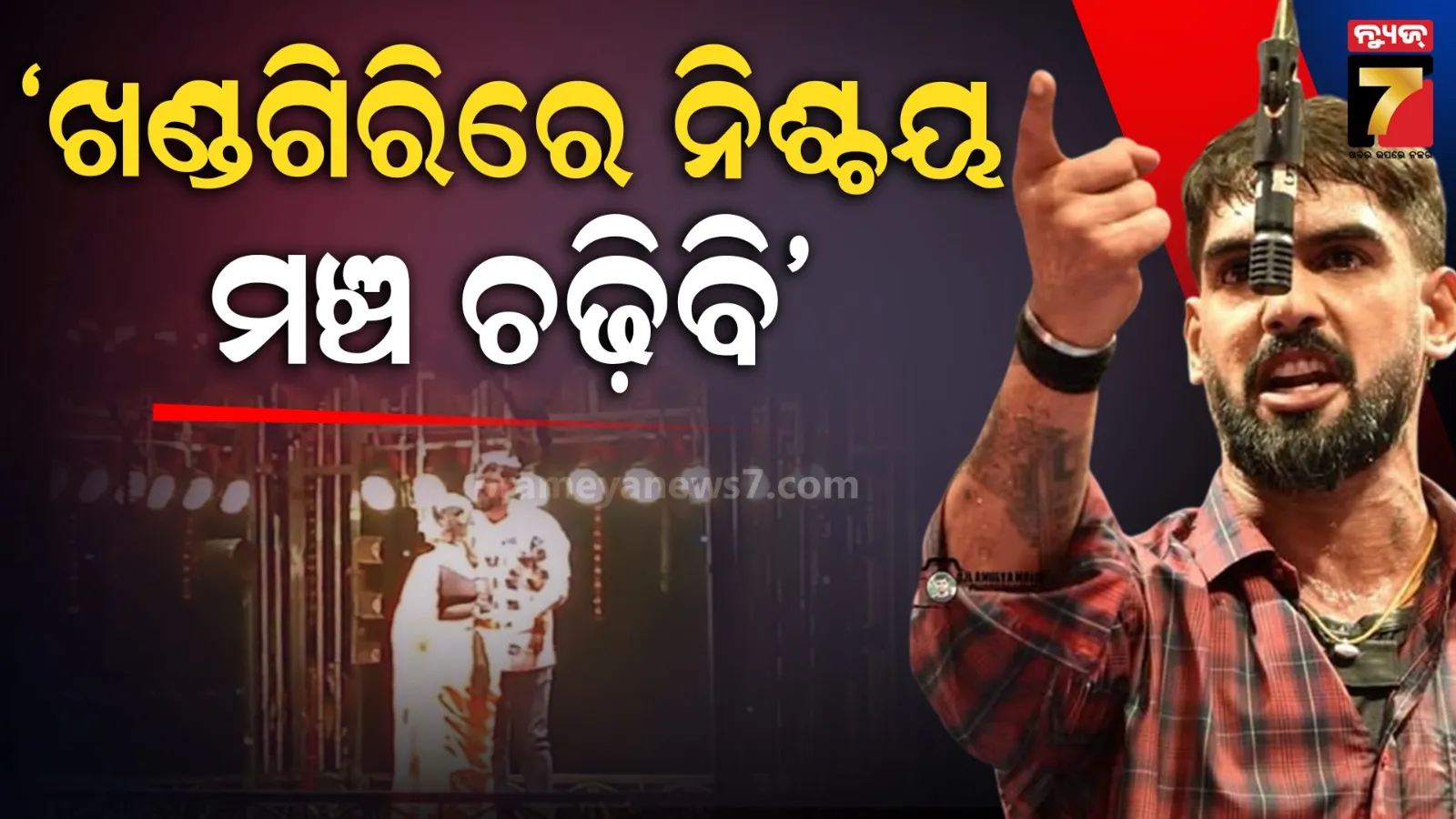 hanuman-bahuk-patha-effect-and-bidhi