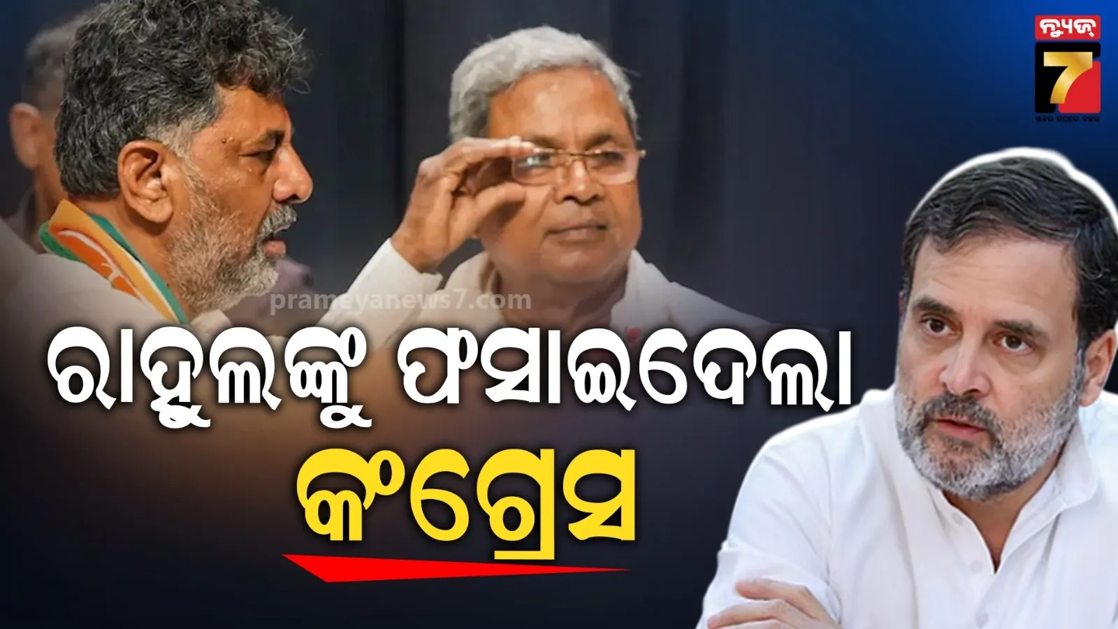 Karnataka EVM Survey: Rahul’s Claims Busted!