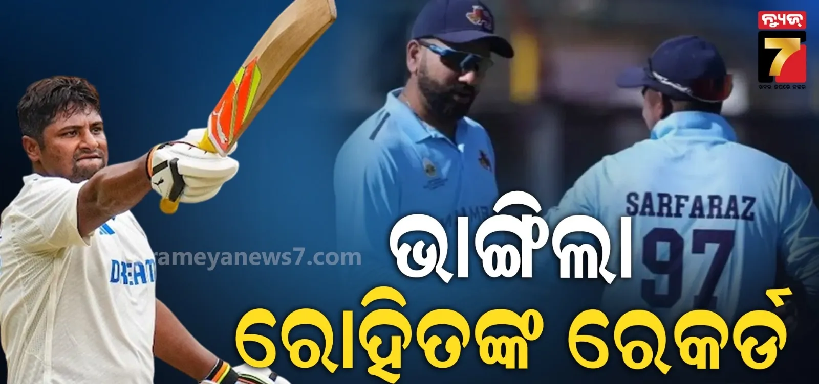 Surfaraz Breaks Rohit’s Record | Blitz Century