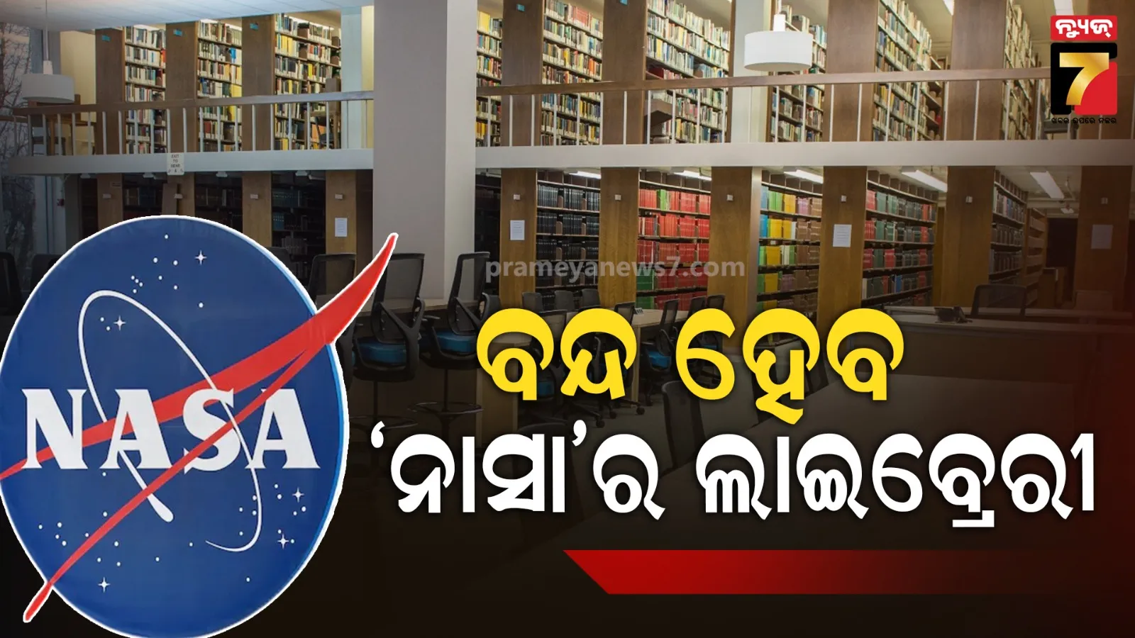 ଦ୍ବାଦଶରେ-କମ୍-ମାର୍କ-କନ୍ୟା