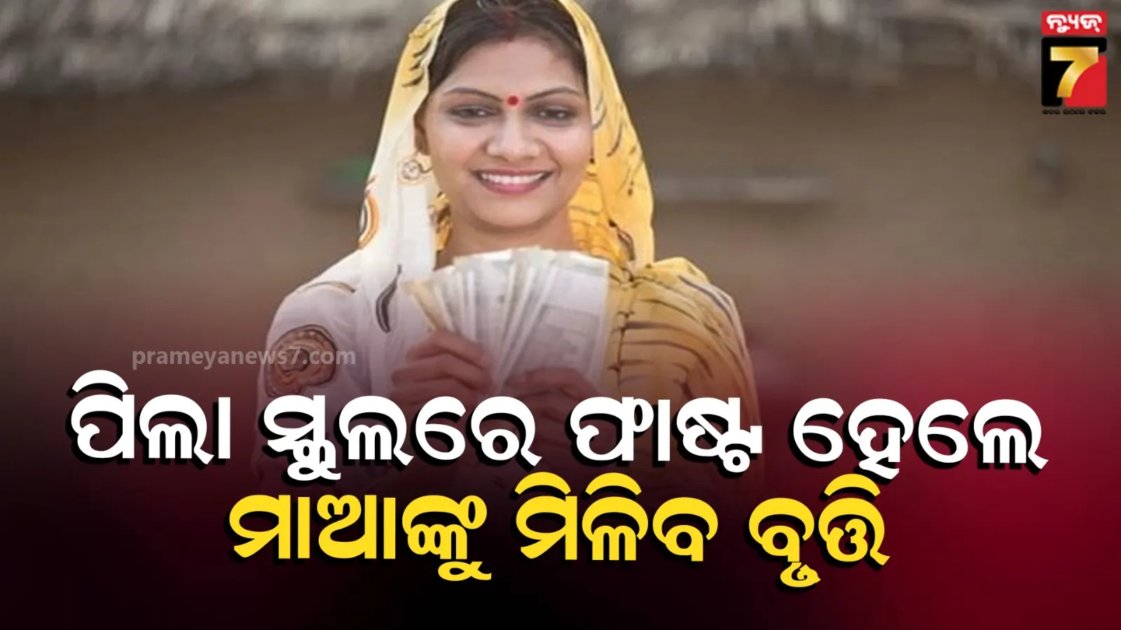 Lado Lakshmi: Haryana Mothers Get ₹2,100/Month