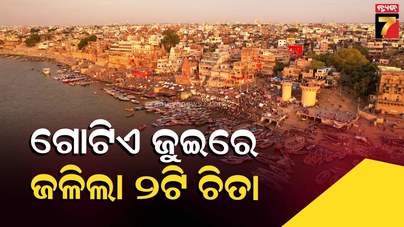 fire-breaks-out-in-shoe-factory-in-uttar-pradesh