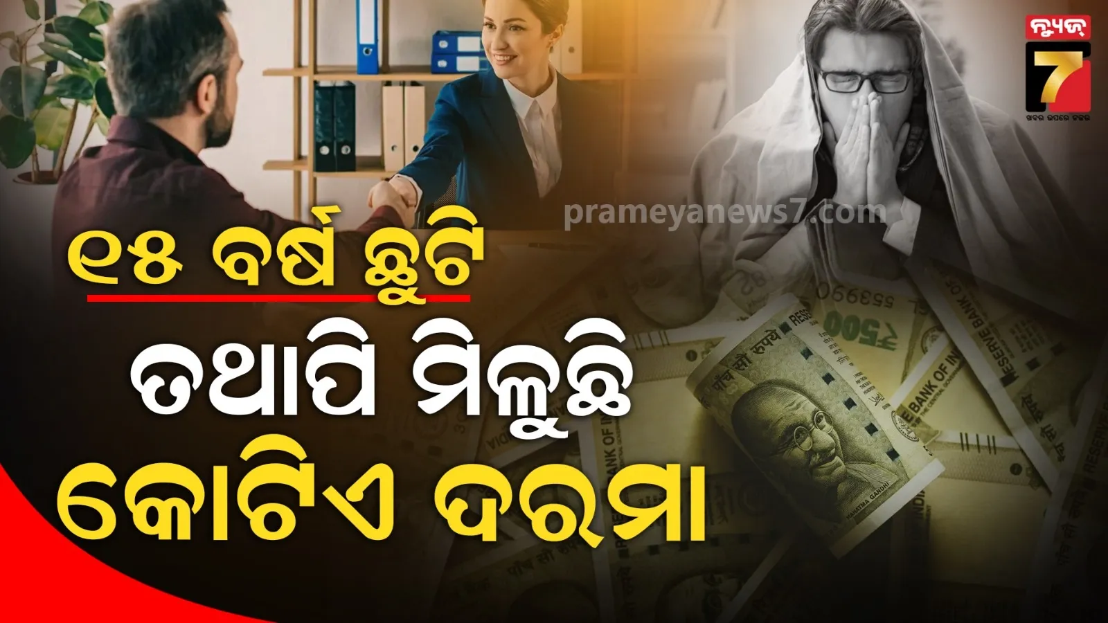 mantri-parishad-meeting