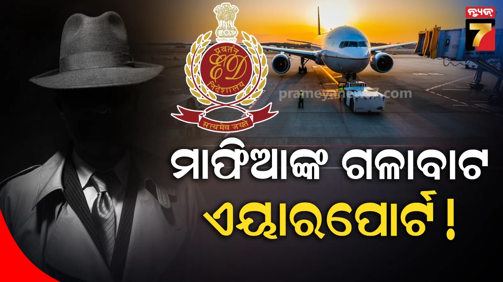 International Drug Trafficking