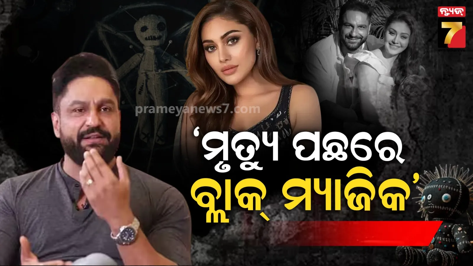 lovers-deadbody-found-from-girlfriends-house