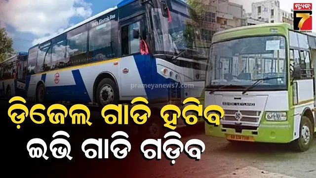 odisha-government-has-taken-decision-not-to-collect-many-traffic-fine-at-a-time