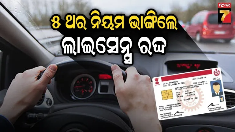 balasore-plaque-corruption-form-a-special-team-for-the-vigilance-investigation