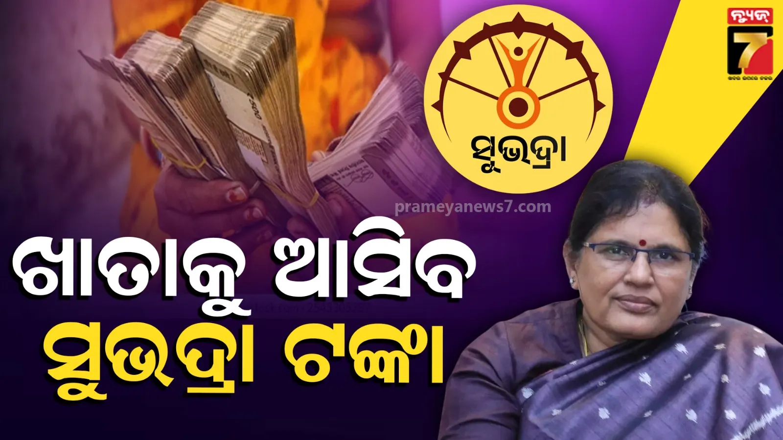 ପୁଣି-ତୁ-ତୁ-ମେଁ-ମେଁ-ହେଲେ-ଦାମ