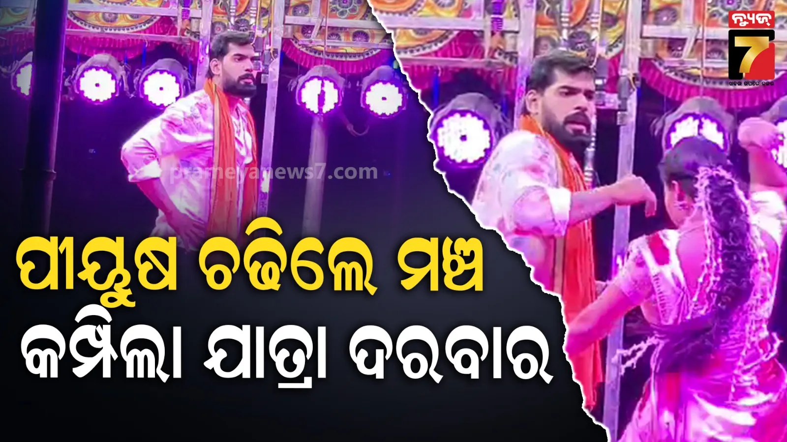 jaydev-mla-visited-school-suddenly-in-balipatna