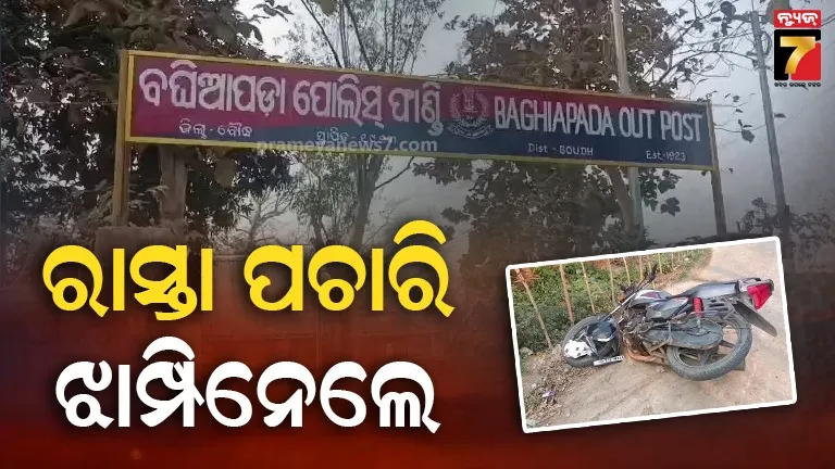 ବାଇକ୍‌ରେ ଆସି ରାସ୍ତା ପଚାରି ବୁଝିଲେ, ସୁନା ଚେନ୍ ଝାମ୍ପି ଫେରାର ମାରିଲେ ଦୁର୍ବୃତ୍ତ