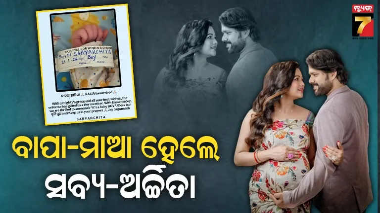 police-juadi-audio-call-viral