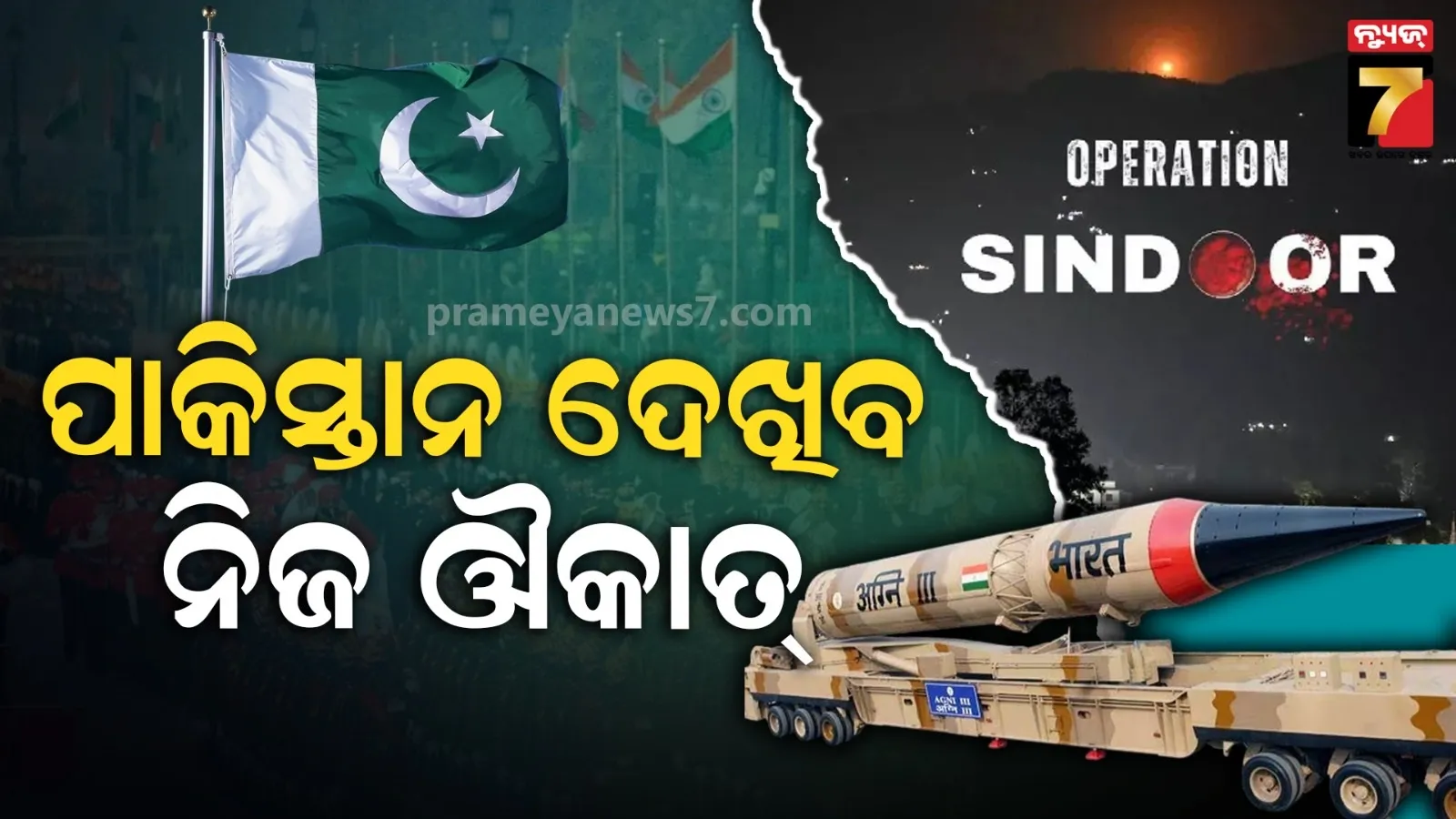 baripada-news-today-4