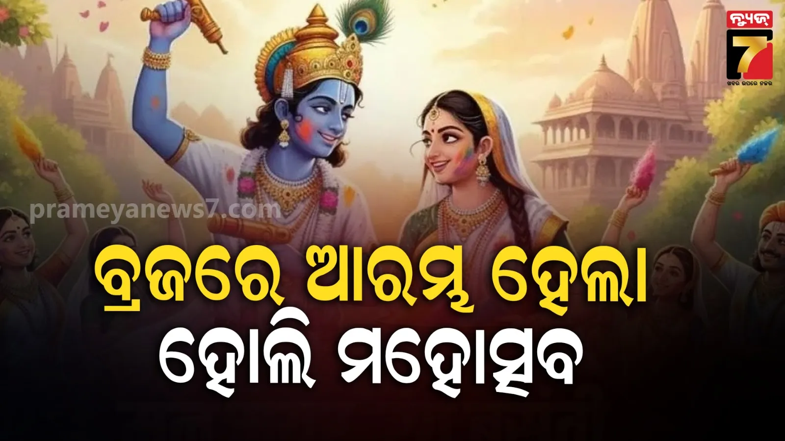 bus-accident-in-deogarh