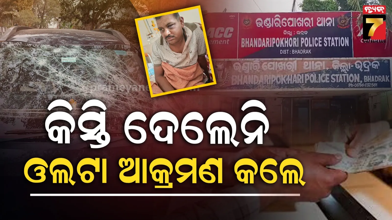 ରାମେଶ୍ୱରପୁରରେ-ଭୟାଭୟ-ଅଗ୍ନ