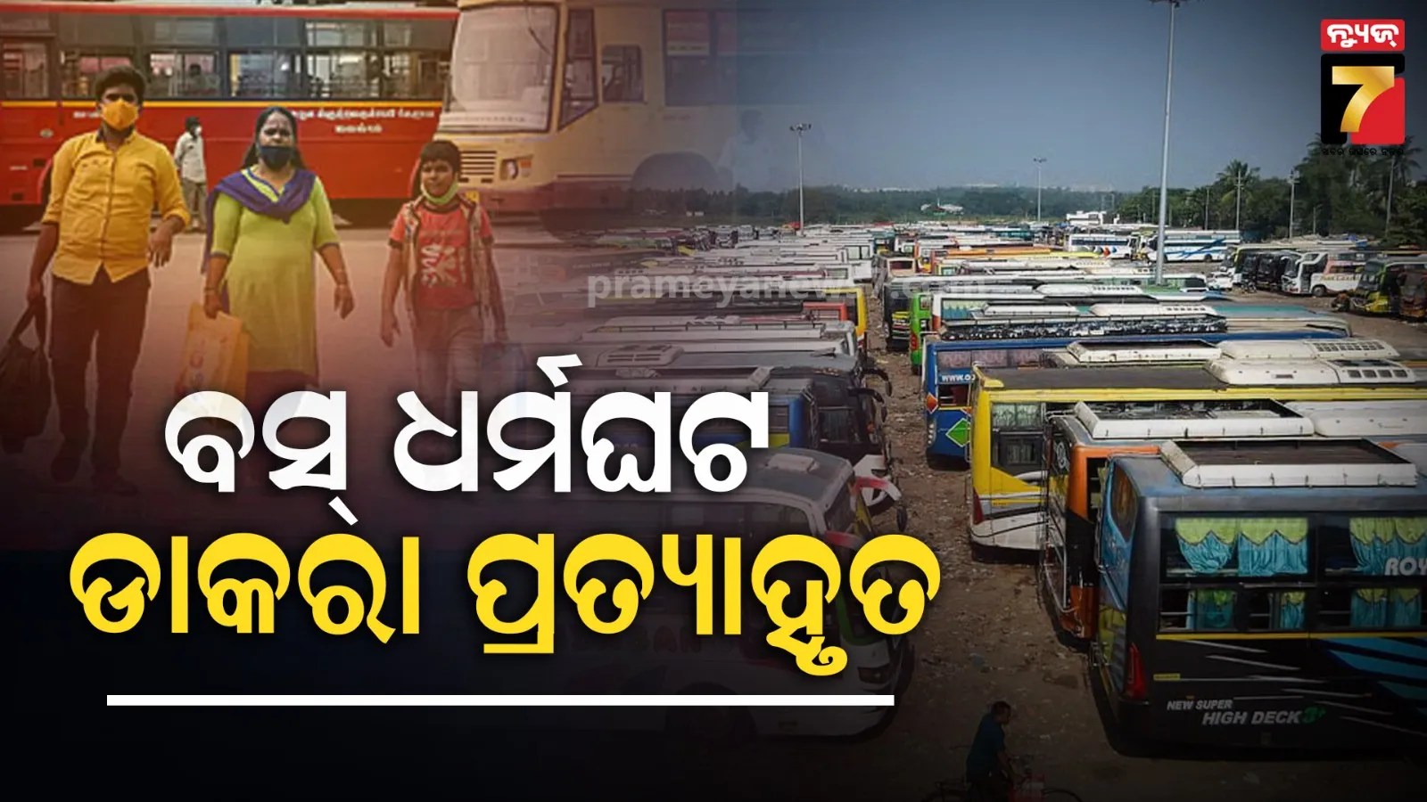 schools-colleges-will-all-remain-closed-how-will-the-india-new-zealand-match-happen-now--