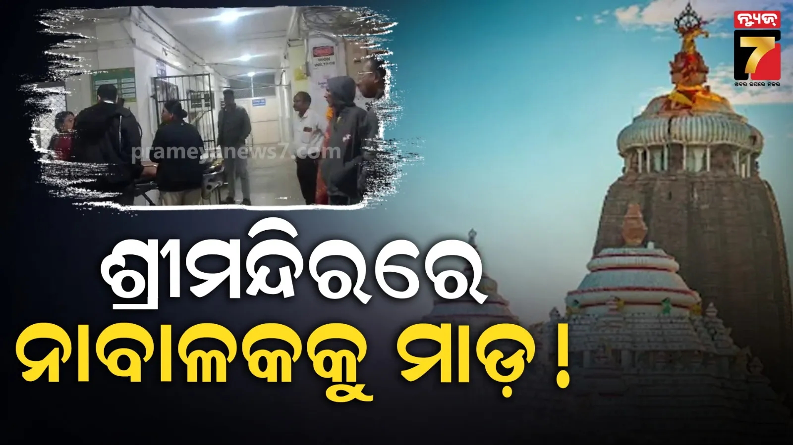 school-van-overturned-in-cuttack-narsinghpur