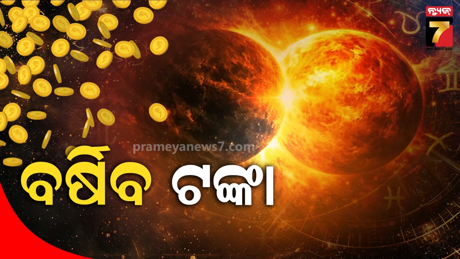 triangular-fight-in-binjharpur-assembly-constituency