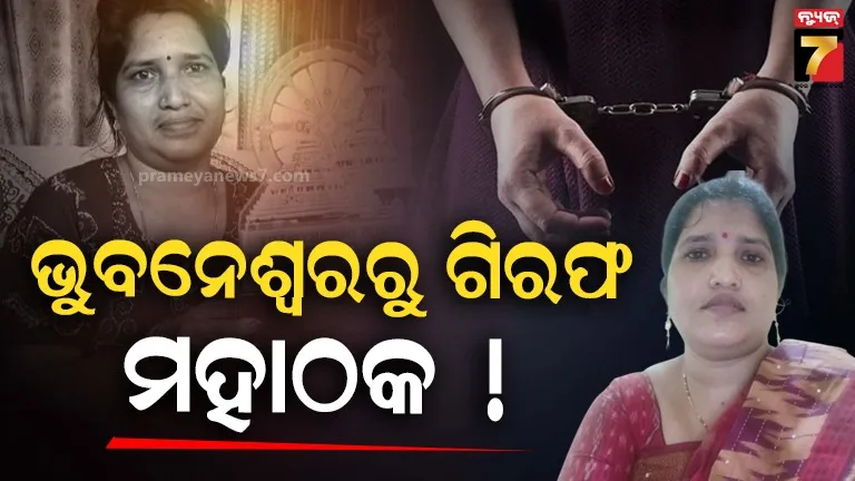 south-superstar-mahesh-babu-in-trouble