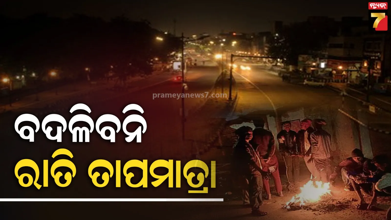 sahadev-nayak-murder-case-follow-up