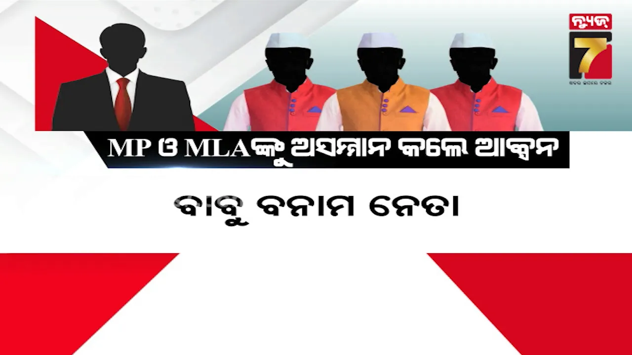 balesore-kuldiha-forest-ranger-romance-video-viral