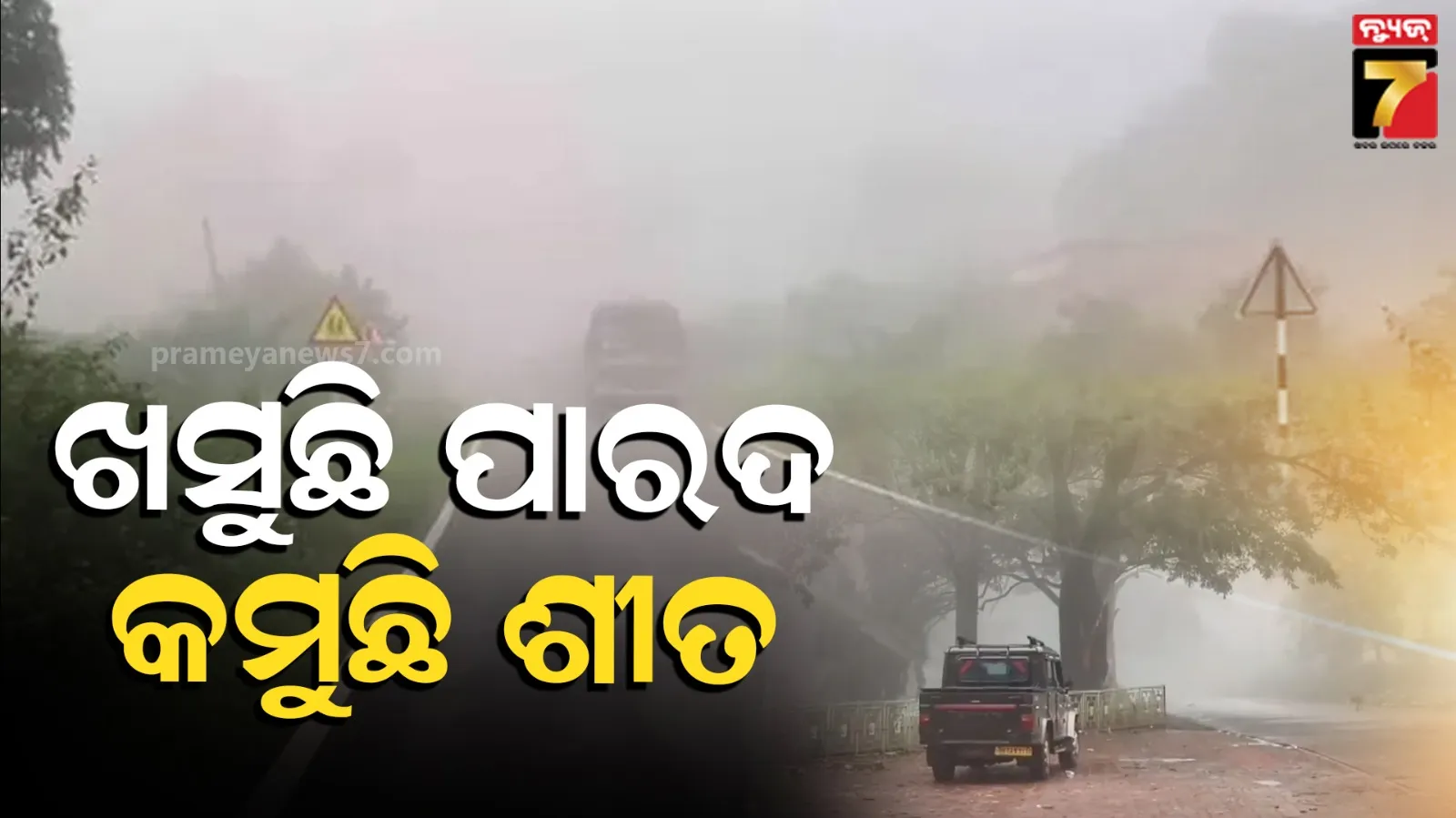 weather-temperature-low-in-dealhi