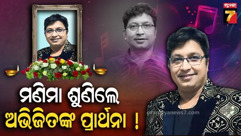 Avijit Majumdar Passes away