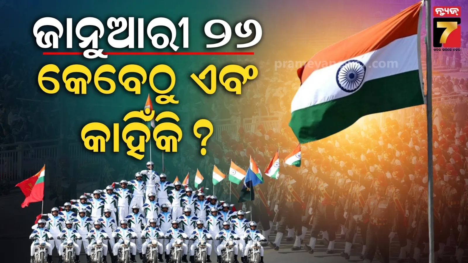 eid-celebration-today-in-india