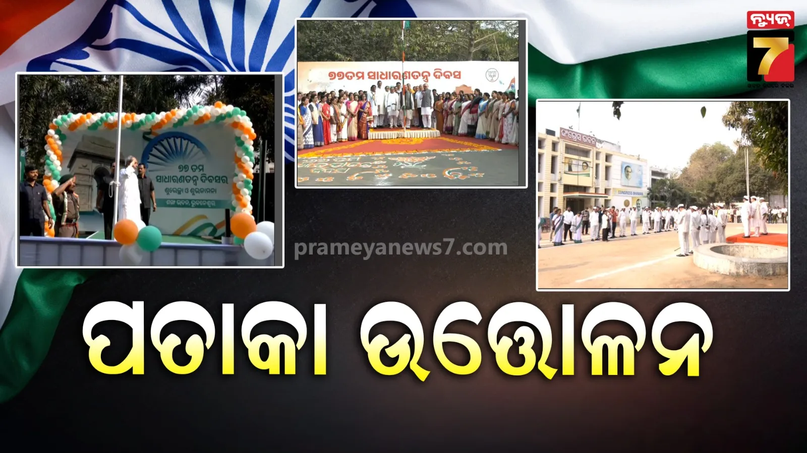 internet-version-of-the-book-parikalpana-launched