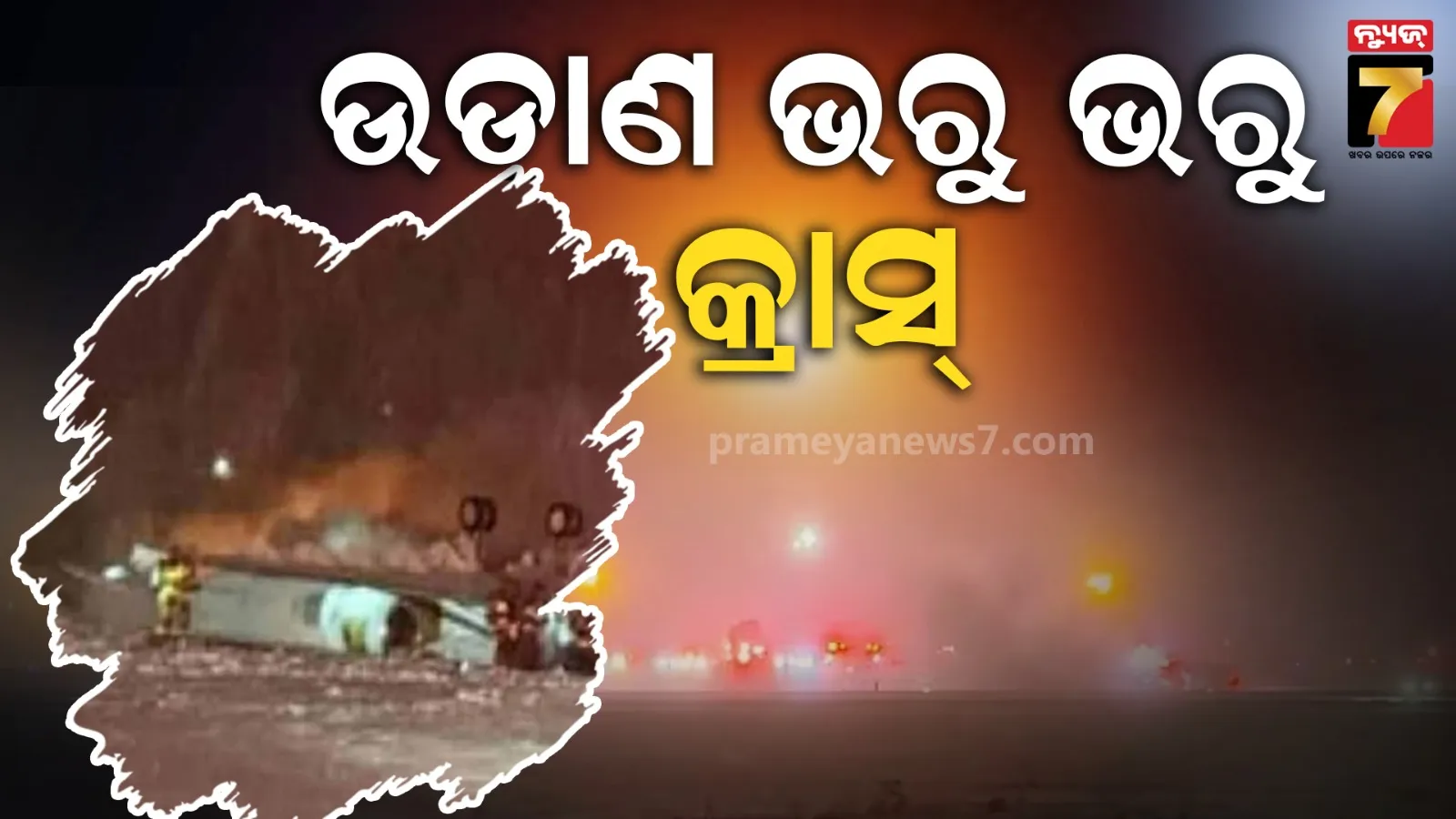 bahuda-preaparation-in-puri