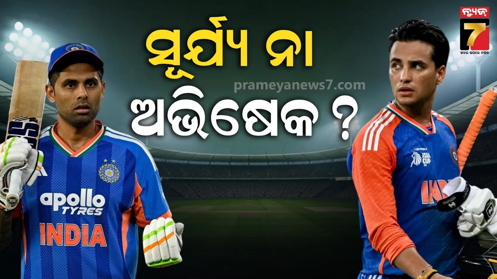 formrer-congress-ministers-daughter-rescued-from-the-residence