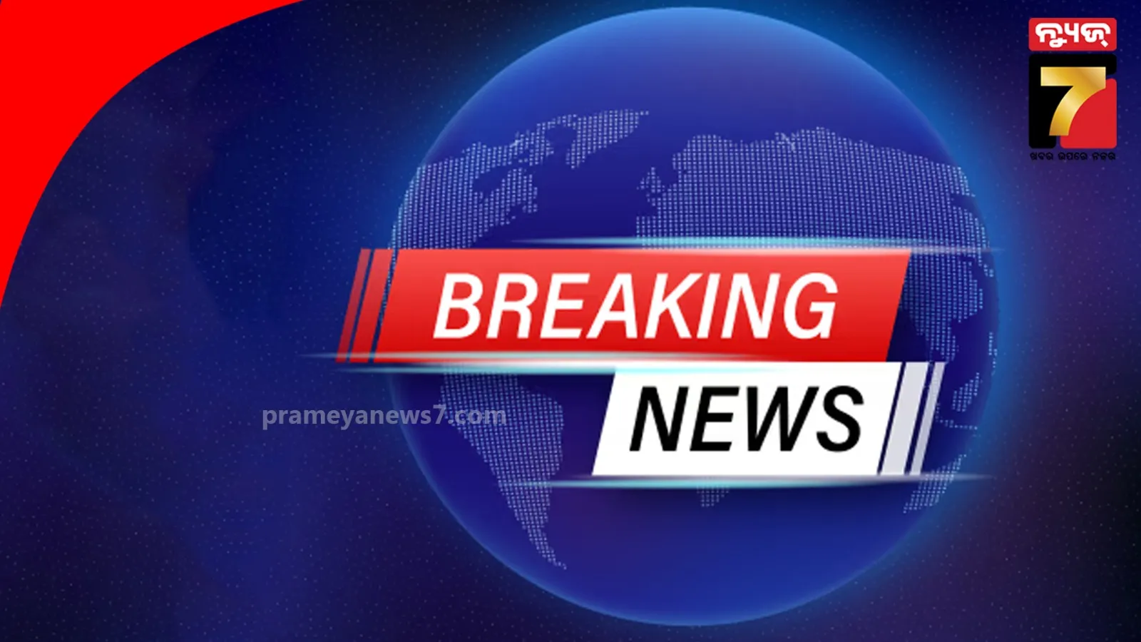 old-man-dead-in-rayagada-due-to-wall-collapse