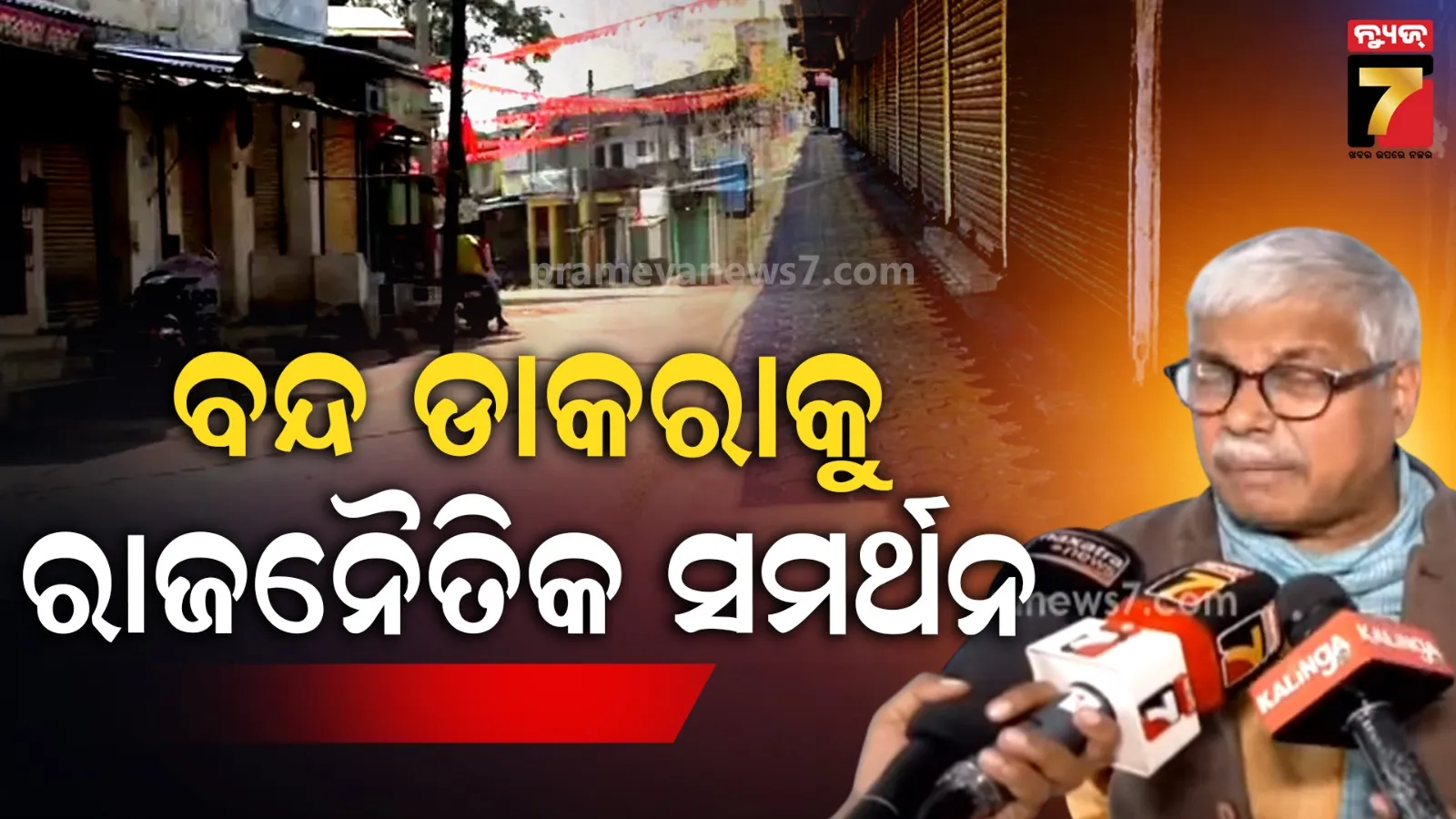 odisha-government-also-vigilant-after-pahalgam-attack-cuts-ration-cards-of-foreigners--