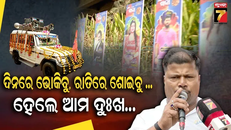 ହେଇ ହେଇ ଆଇଲା... 'ଆମ ଗର୍ଜନ ପାଇଁ ଦର୍ଶକଙ୍କ ଭିଡ଼ , ହେଲେ ଆମେ ଭାଲ୍ୟୁଲେସ '