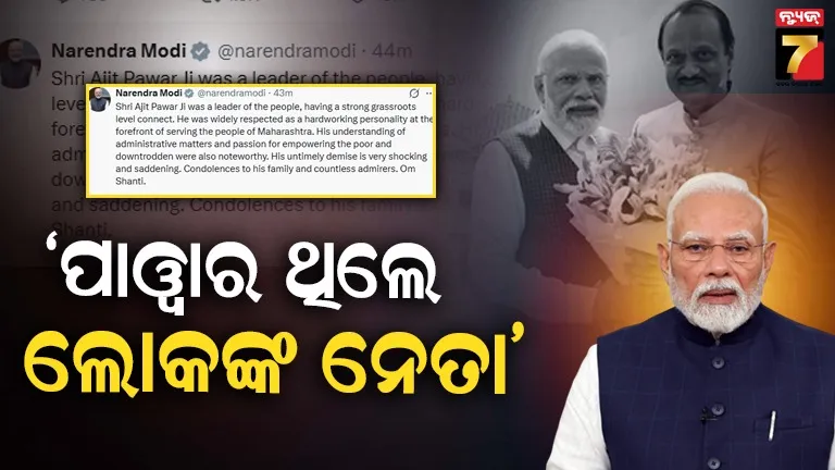 uncle-killed-nephew-in-kalahandi