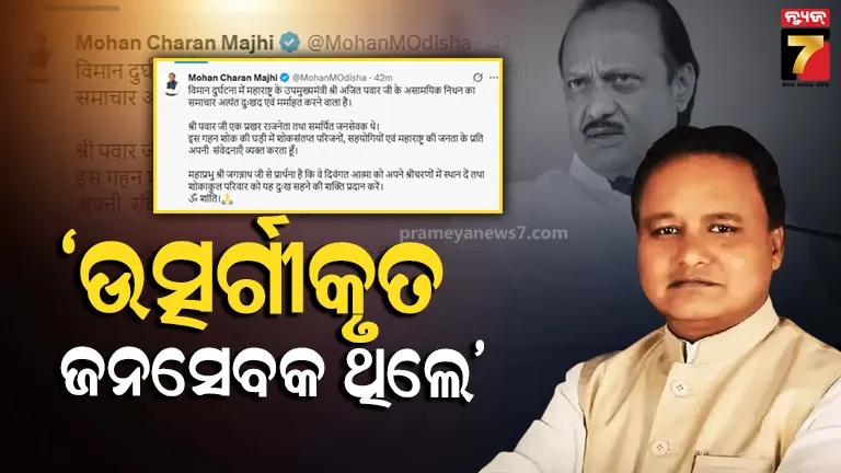 କଟକରେ-ସିରିଜ୍-ଲୁଟ୍