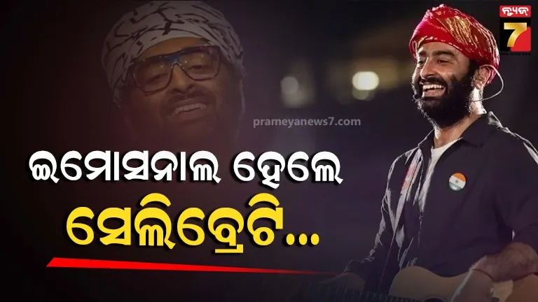 ସିଙ୍ଗରଙ୍କ ସନ୍ୟାସ ଘୋଷଣା ପରେ ଭାଙ୍ଗିପଡିଲେ ସେଲେବ୍ରିଟି, କହିଲେ- ଅରିଜିତଙ୍କୁ ବହୁତ ୟୁଜ୍‌ କରିଛି ବଲିଉଡ୍