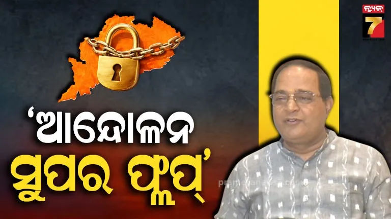 16th-finance-commission-arrives-in-odisha