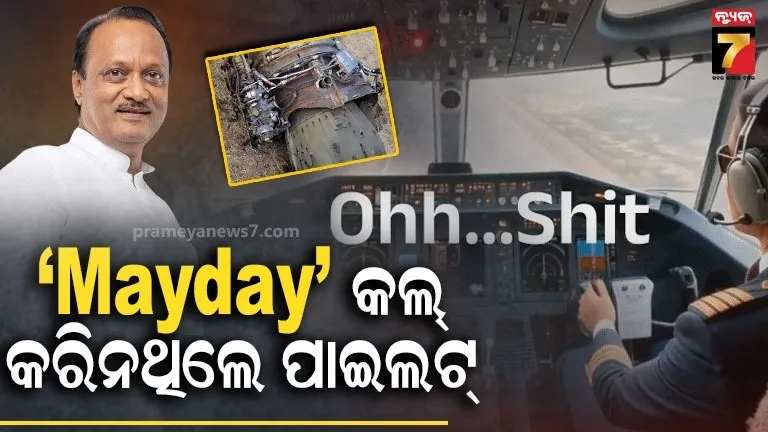 Ajit Pawar plane crash 