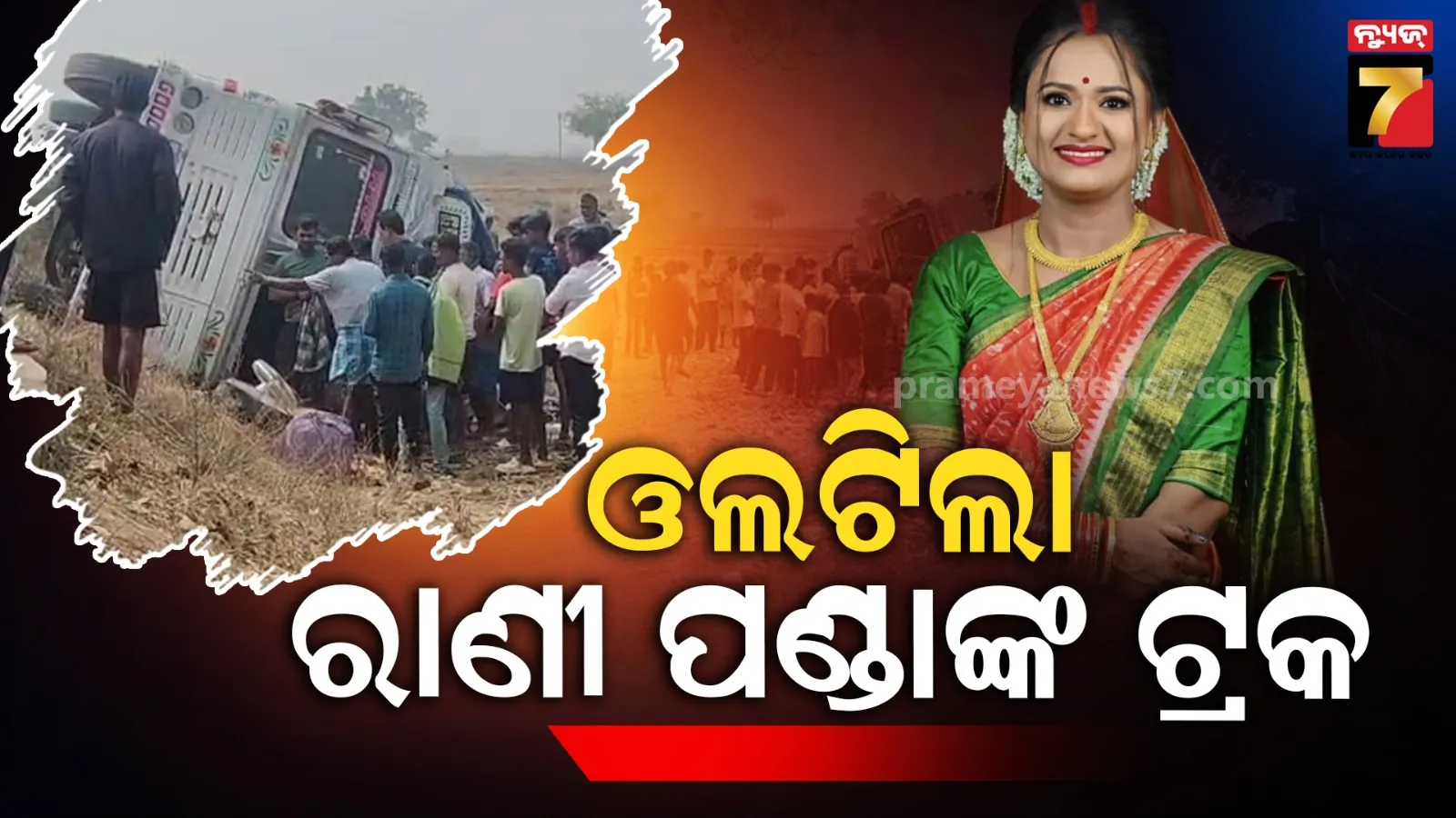 ias-bijaya-ketan-suspended