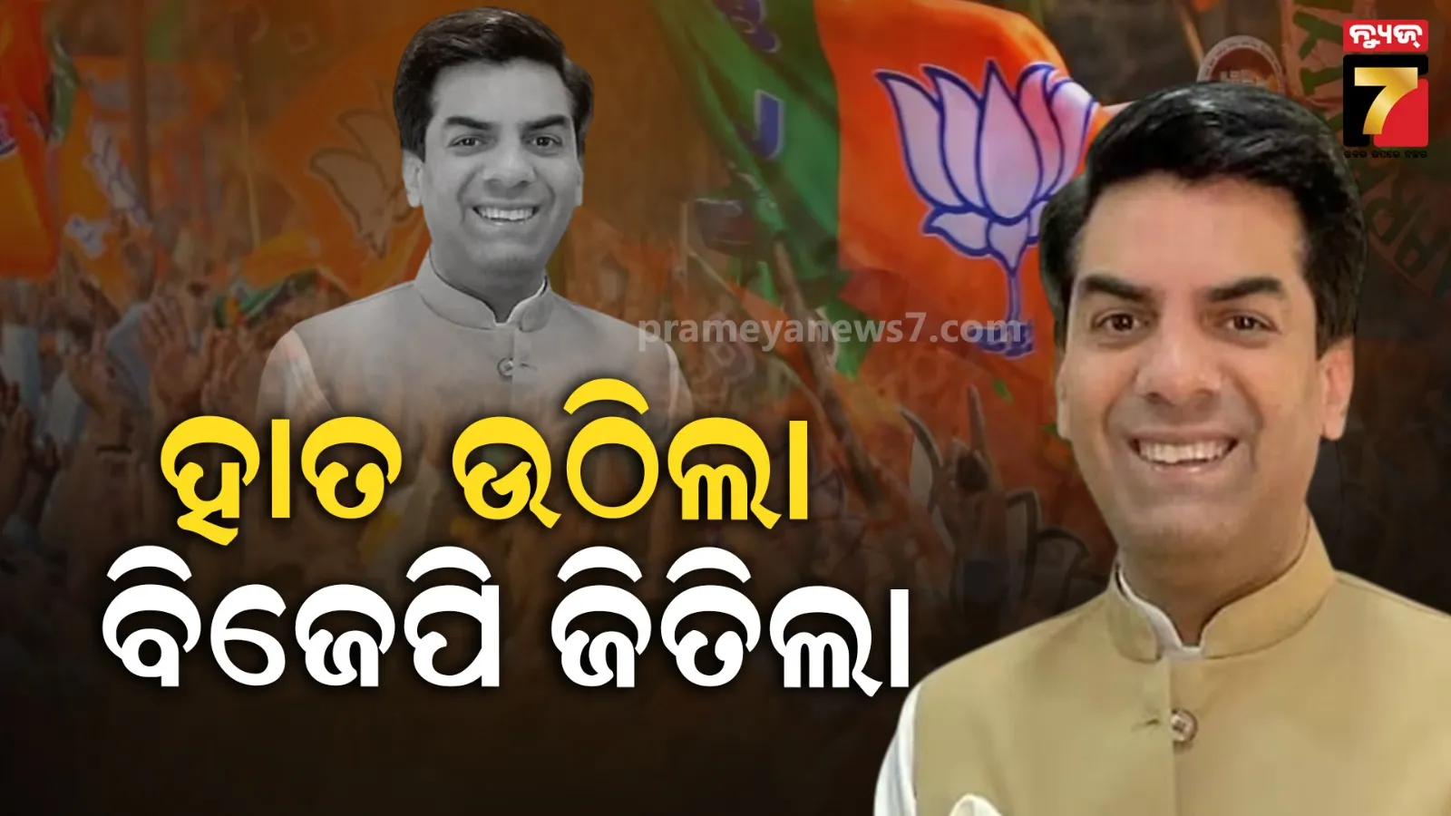  ମୁମ୍ବାଇ ପରେ ଚଣ୍ଡିଗଡ଼ ! ହାତ ଉଠିଲା, ମେୟର ନିର୍ବାଚନରେ ବିଜେପି ଜିତିଲା 