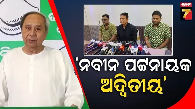 କଳିକେଶଙ୍କ ସଂପର୍କରେ ଦେଇଥିବା ମନ୍ତବ୍ୟର ସ୍ପଷ୍ଟୀକରଣ ରଖିଲେ ଦିବ୍ୟଶଙ୍କର, କହିଲେ 'ସୁପ୍ରିମୋ ଆମର ସର୍ବମାନ୍ୟ'