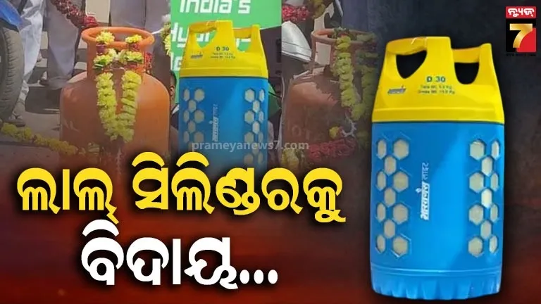 LPG Cylinder