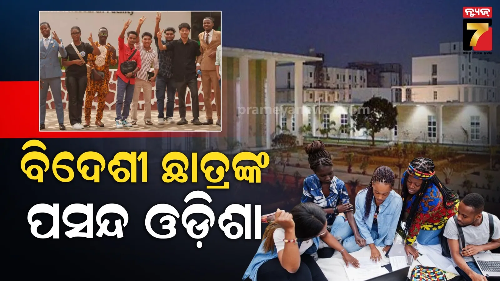 affair-with-daughter-while-mother-intoxicated-in-bhubaneswar