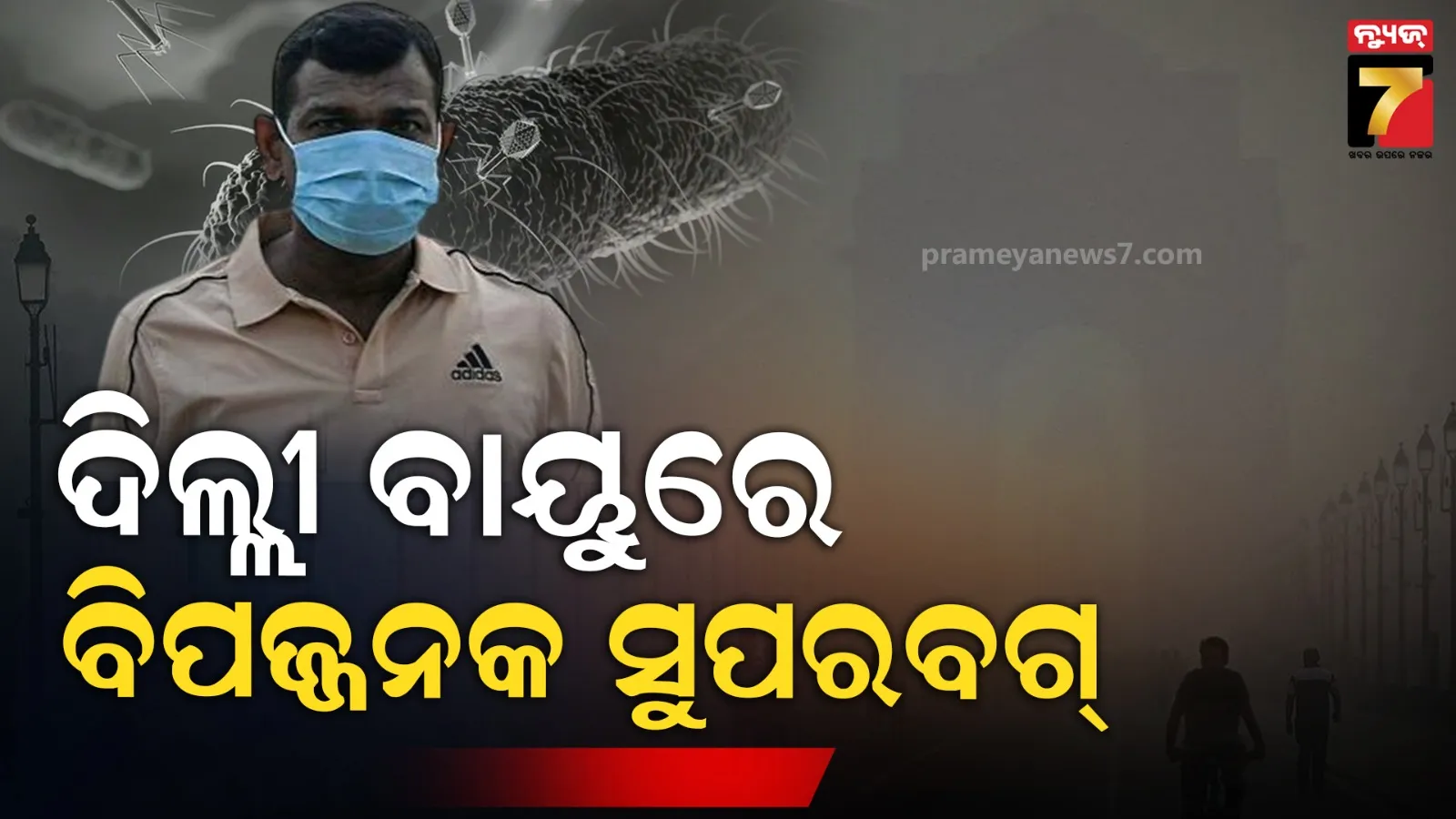 pcr-van-driver-arrested-in-bhawanipatna